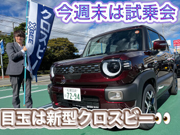 １１月最後の週末展示会！！