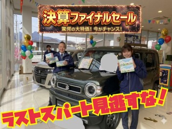 決算終了間近！！お得な期間はもうすぐで終了です！！