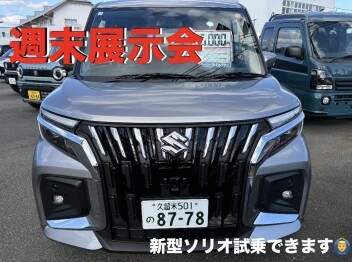 週末展示会！！