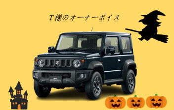 T様のオーナーＶＯＩＣＥをご紹介☆