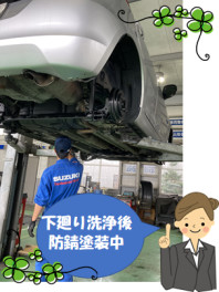 冬は特におすすめ！下廻り防錆塗装