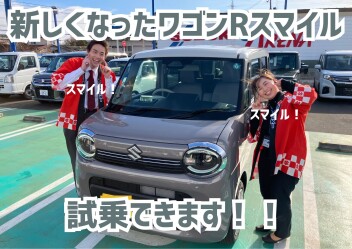 これが！新しくなったワゴンRスマイル！