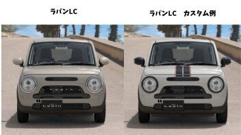 ラパンLCカスタム例！