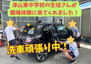 中学生のみなさんが職場体験に来てくれました！