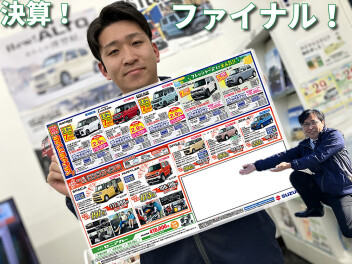 決算最終！まだ間に合う！スズキ大決算！お得満載です！