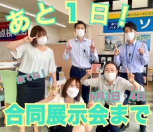 『６月スズキの日！スズキ祭り』までいよいよあと1日！！！！！