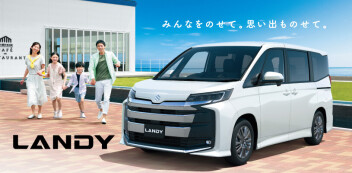 NEW ランディ発売！！