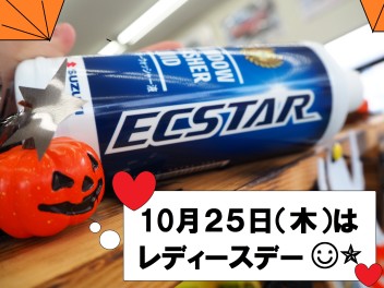 (*‘∀‘)レディースデーのお知らせ♪