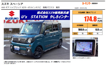 ★スペーシアGEAR入庫しました★