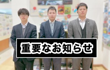 営業時間変更のお知らせ