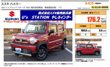 ★ハスラー入庫しました★