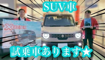 雪に強～いSUVの試乗車たくさんあります♪　来週もお待ちしてます☆