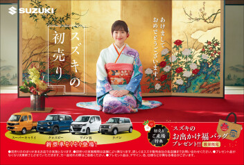 スズキの初売り本日まで！！