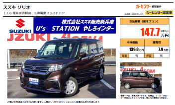 ★ソリオ　1.2G★　入庫しました