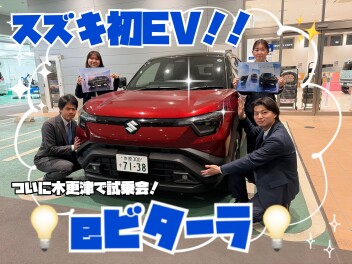 今週末に新型ｅビターラ試乗会開催です！