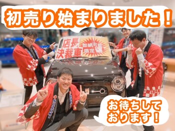 初売り☆開催中！１月４日～１月１３日まで！