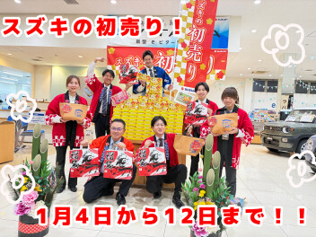 スズキの初売り！12日(月)まで!!アリーナ伊勢崎へお越しください！