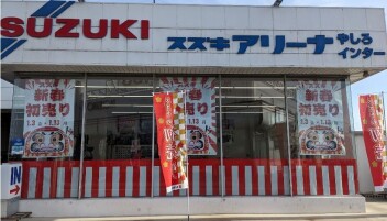 初売りセール開催中！！