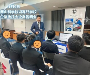 学生の皆さんと直接お話しできた企業説明会の様子をご紹介します