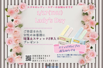 毎月第３木曜日は、レディースデイ★