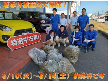 夏季休業前の大掃除！