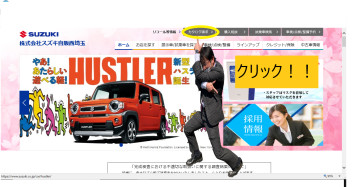 かんたん見積もりin自宅