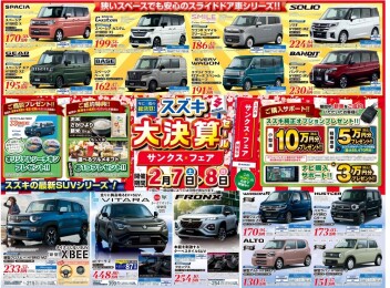 ★新車★スズキ大決算セール！
