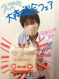 ☆まだまだ大商談フェア開催中☆