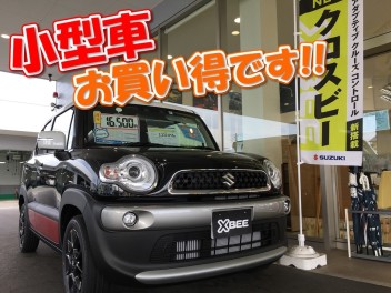 今、小型車がお買い得です!!