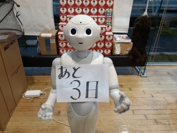 カウントダウン３