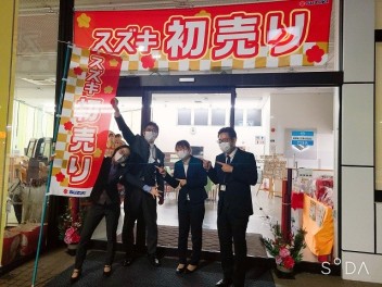 初売りと年末年始の休業のお知らせ