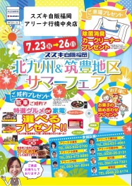 北筑合同展示会開催します！！