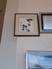それが１番大事
