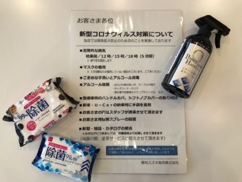 ☆改めて、感染予防対策強化☆