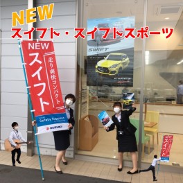 《《　新型スイフト・スイフトスポーツ　》》
