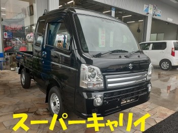 スーパーキャリイ！