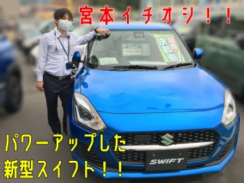 スイフト試乗してもらいました！ 最後には・・・！！