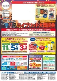 １０月になりました！