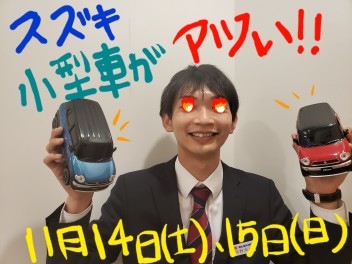 秋の商談会★週末はさがみはら店へ！