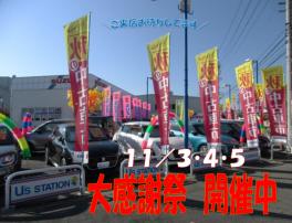 ❤❤大感謝祭開催中❤❤ぜひお越しください(＾＾)