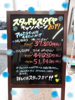 交換・点検はお済ですか(^^)？