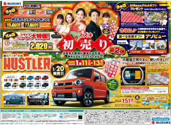 スズキの初売り第二弾★