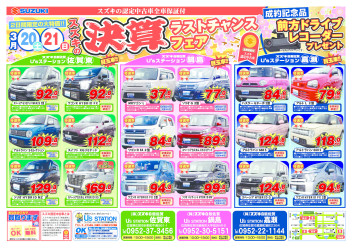 今週末は中古車フェアです！！！