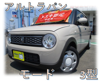 今週の店長一押し特選中古車