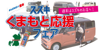 ニューフェイスをさがせ★
