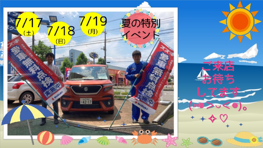 夏の装飾始めました♪