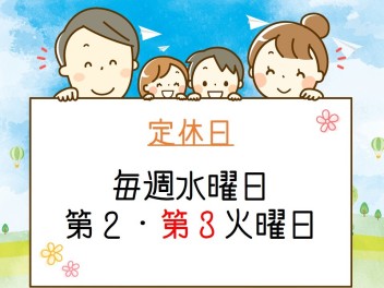 ★定休日変更のお知らせ★