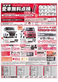 今度の土日はスズキのお店へＧＯ
