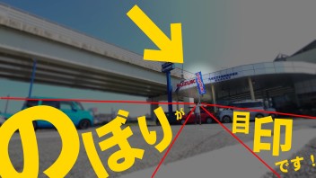 >>>スズキの日は旗印を見てお越しください。