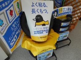 寒くなってきたら準備！！